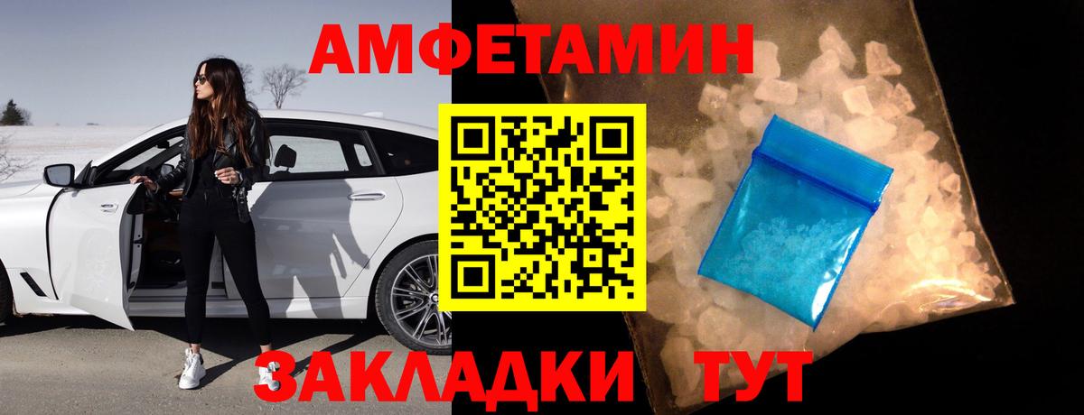 АМФ 97%  Вход с VPN  Горно-Алтайск 