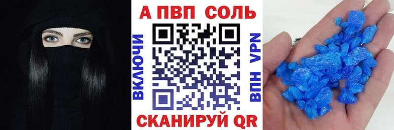 наркотики  блэк спрут зеркало  Alpha PVP Crystall  Горно-Алтайск 