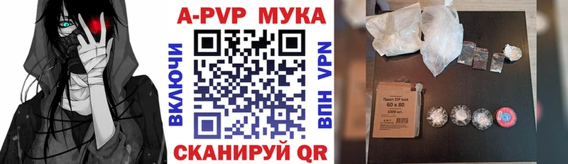 А ПВП кристаллы Горно-Алтайск