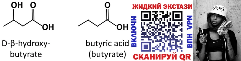 где купить наркотик  Горно-Алтайск  БУТИРАТ BDO 33% 
