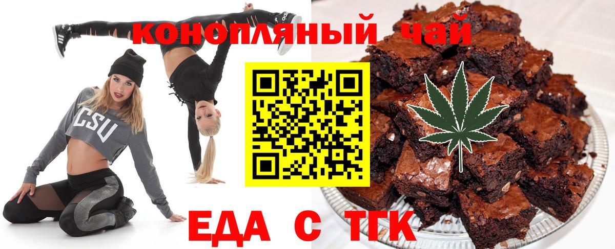 Горно-Алтайск  Canna-Cookies конопля  Вход с VPN 