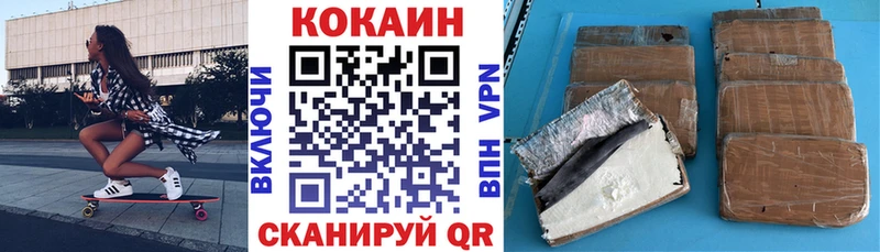 блэк спрут   дарнет шоп  Горно-Алтайск  даркнет какой сайт  КОКАИН Fish Scale 