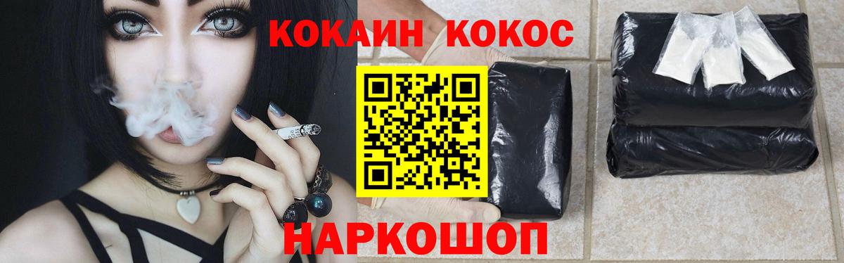 Cocaine Перу Горно-Алтайск