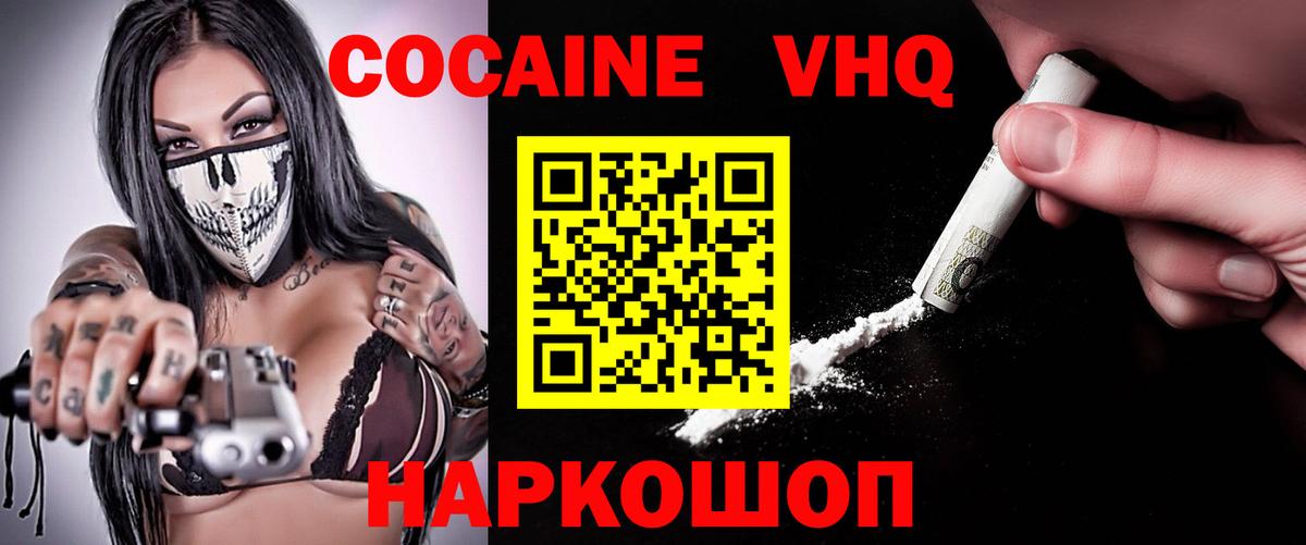 Кокаин  КОКАИН Боливия  Вход с VPN  Горно-Алтайск 