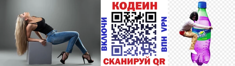 Кодеиновый сироп Lean Purple Drank  Горно-Алтайск 