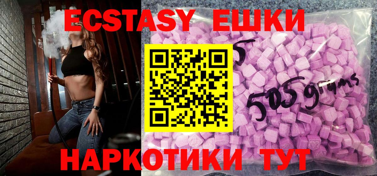 Ecstasy  Вход с VPN  Горно-Алтайск  Экстази 99% 