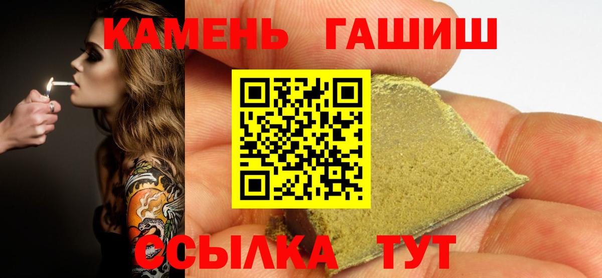 ГАШ индика сатива Горно-Алтайск