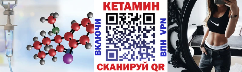 Кетамин VHQ  Горно-Алтайск 
