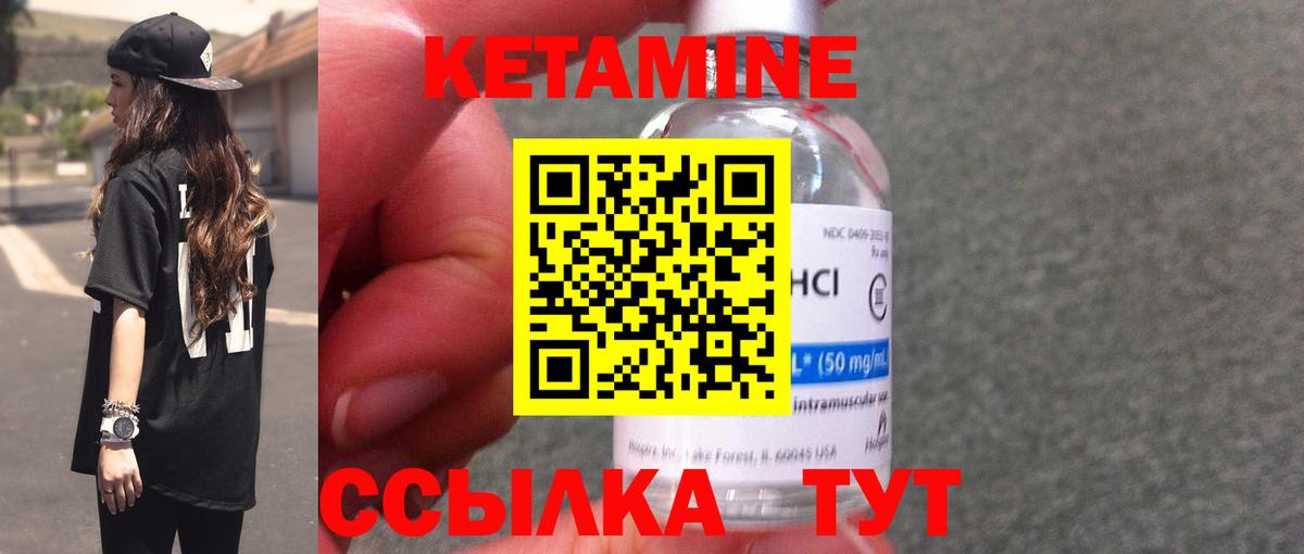 Кетамин VHQ  mega ссылка  КЕТАМИН VHQ  Горно-Алтайск  Вход с VPN 