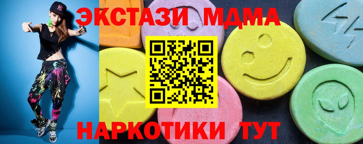 MDMA молли Горно-Алтайск