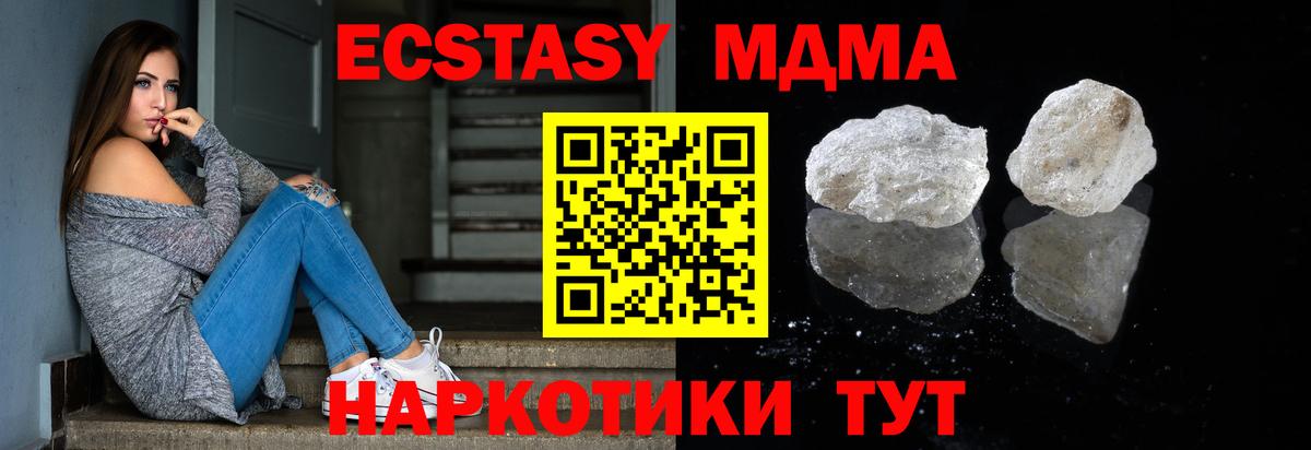 MDMA  MDMA crystal  Горно-Алтайск  Вход с VPN  МДМА кристаллы 