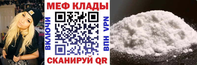 МЯУ-МЯУ VHQ  где найти наркотики  Горно-Алтайск 