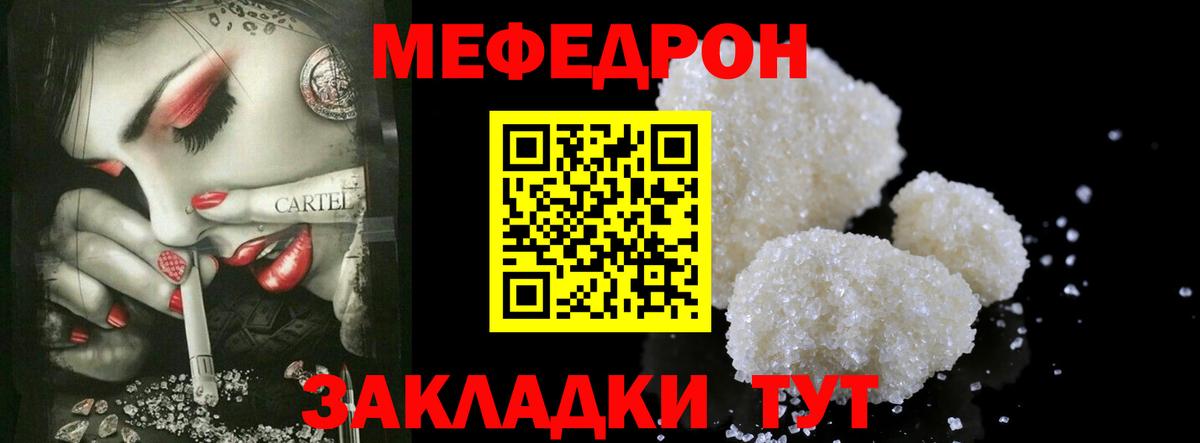 МЯУ-МЯУ VHQ  Мефедрон VHQ  Горно-Алтайск  Вход с VPN 