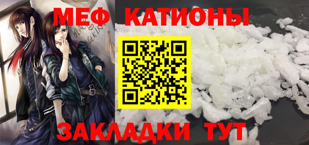 МЕФ кристаллы Горно-Алтайск