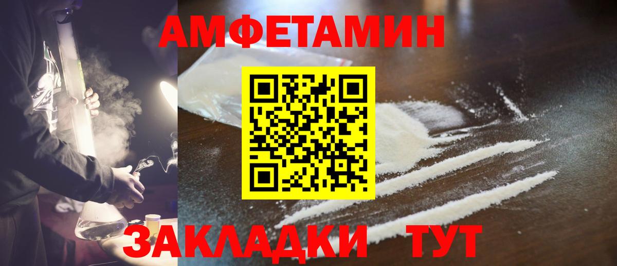 Первитин кристалл  Первитин кристалл  Вход с VPN  Горно-Алтайск 