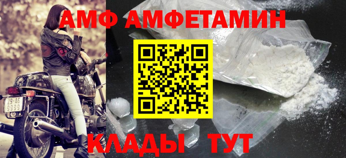 МЕТАМФЕТАМИН Декстрометамфетамин 99.9% Горно-Алтайск